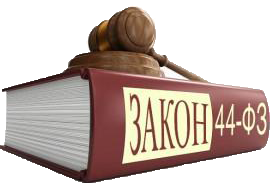 Юрист по закупкам 44-ФЗ в Тобольске