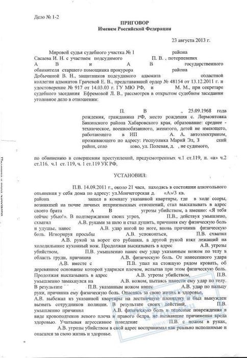 Картинка Добились снижения уголовного срока до минимума