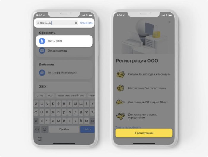 Картинка Документы для регистрации ООО