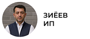 Картинка Зиёев Иброхим Саидович
