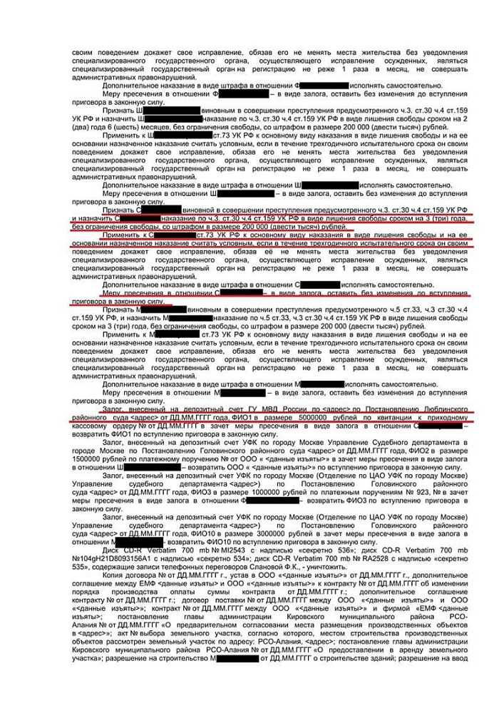 Клиент получил условное наказание вместо реального лишения свободы