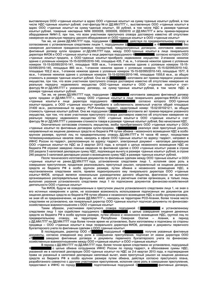 Клиент получил условное наказание вместо реального лишения свободы