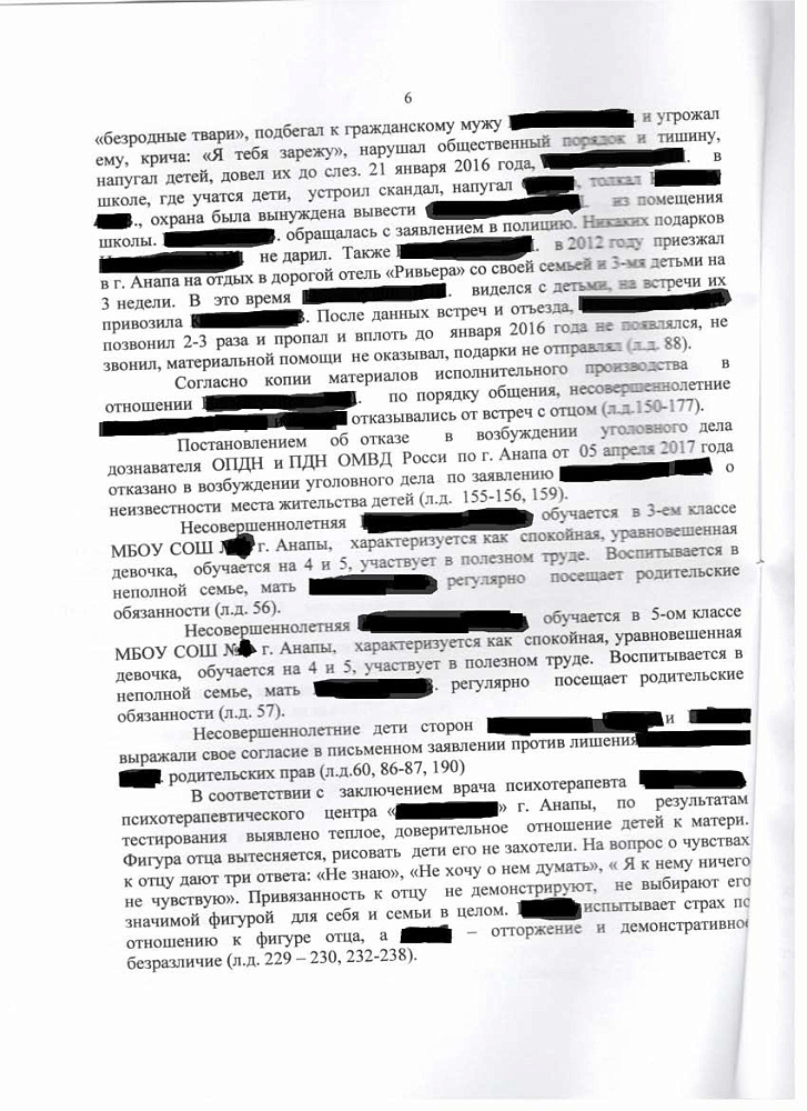 Дело о лишении родительских прав и взыскании алиментов